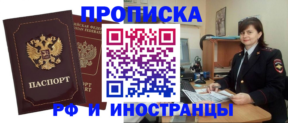 прописка в квартире в Новоуральске