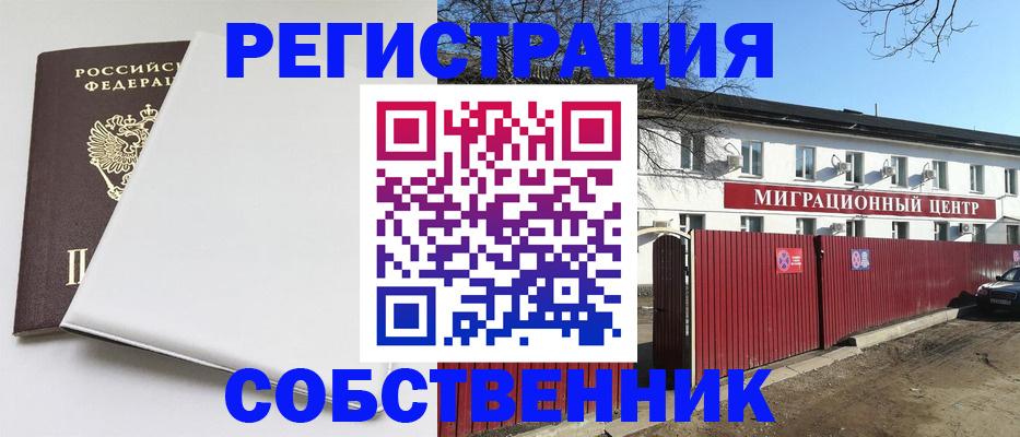 миграционный учет в Новоуральске