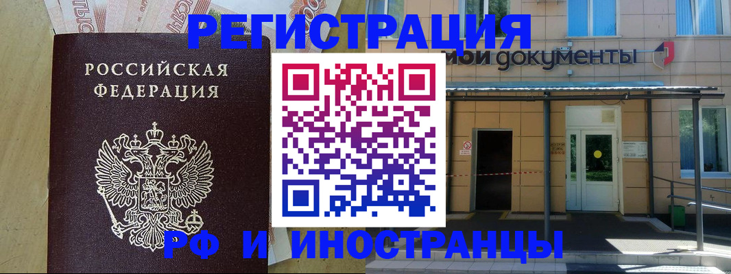 прописка гарантия в Новоуральске