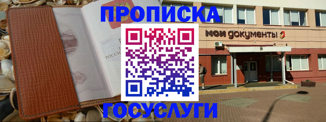 временная регистрация надежно в Новоуральске