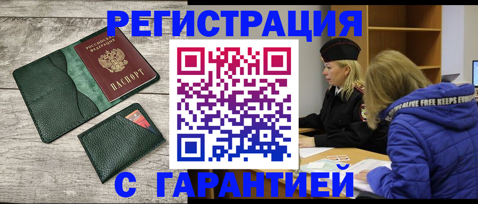 прописка паспорт в Новоуральске